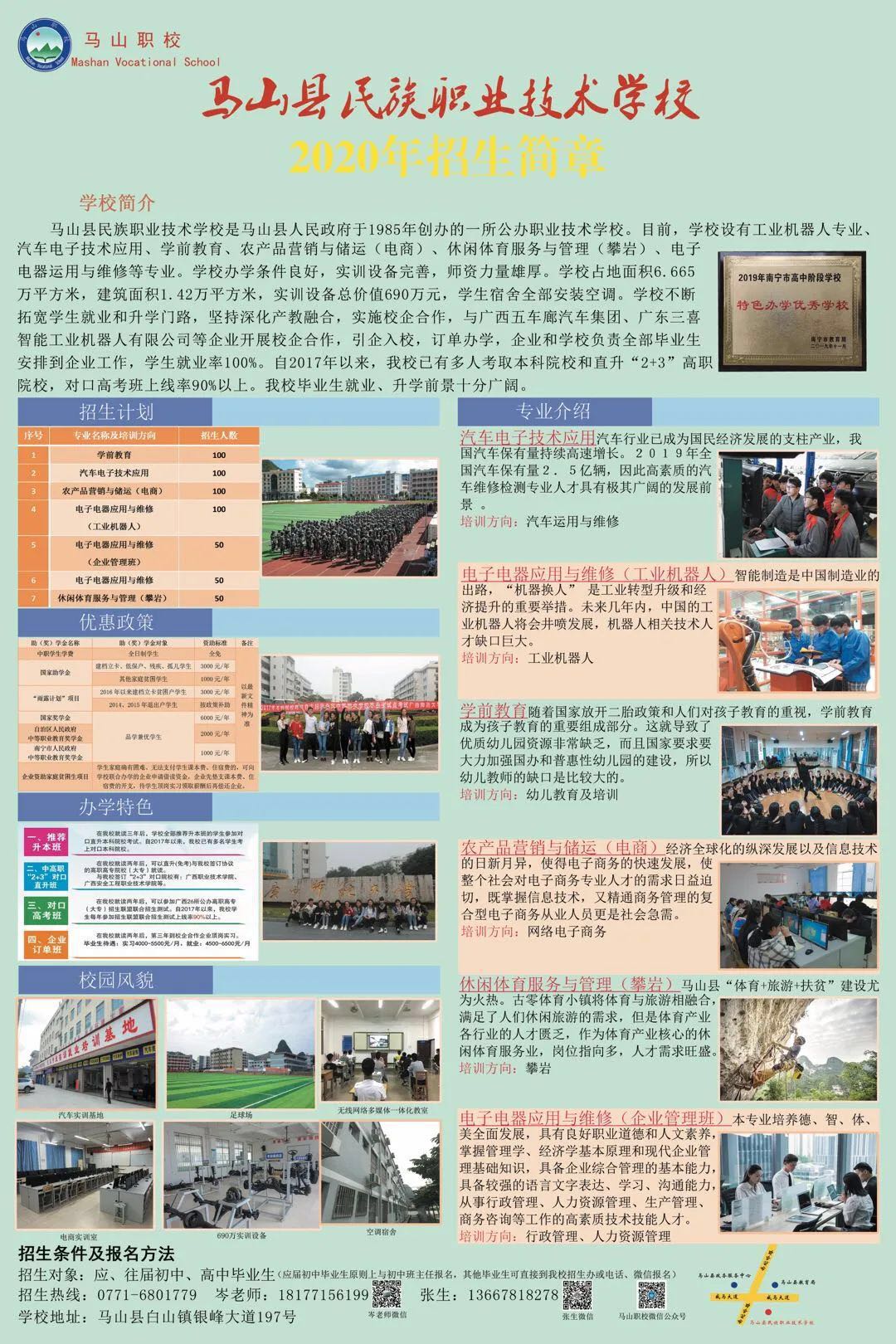 微信图片_20201108123947.jpg