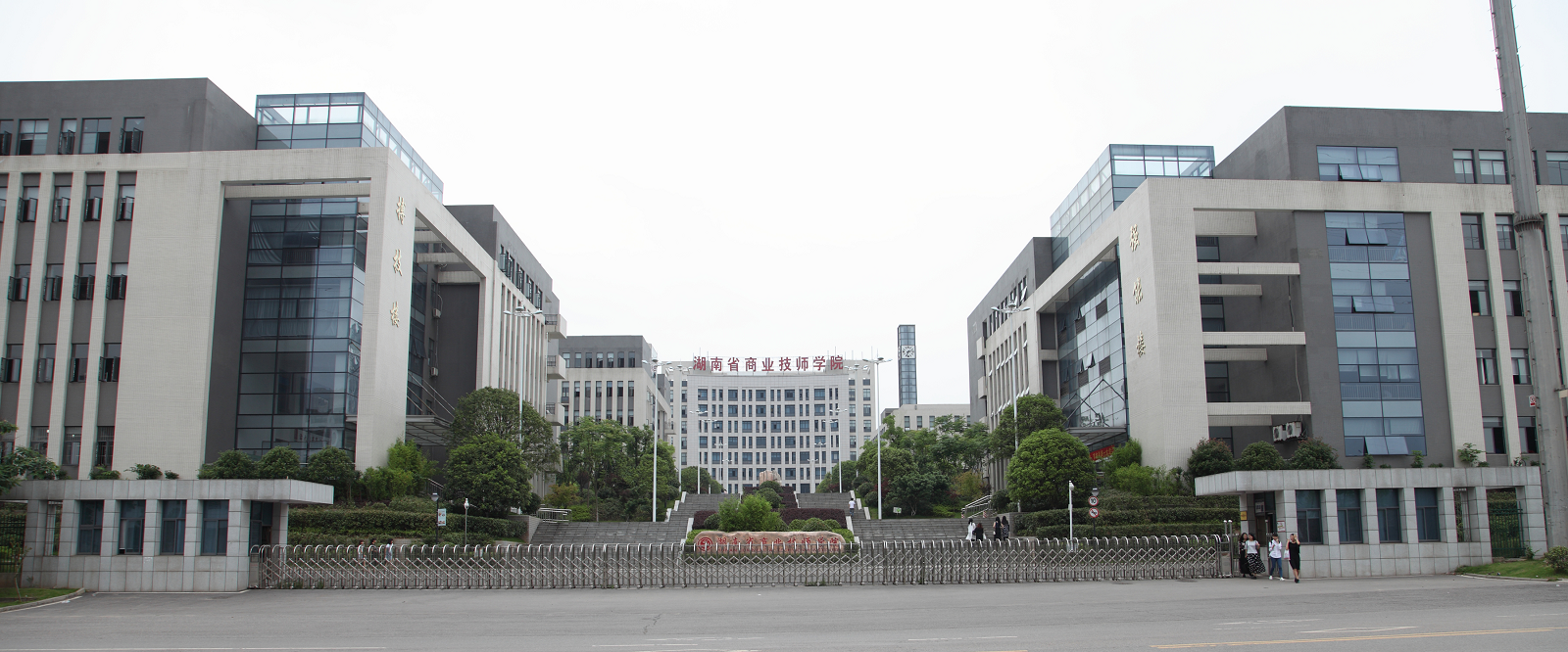 湖南省商业技师学院