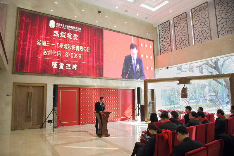 三一工业职业技术学院-湖南高职专科学校,长沙大专院校