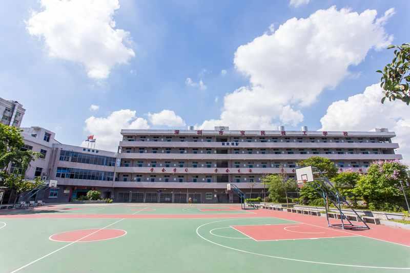 深圳市宝民技工学校